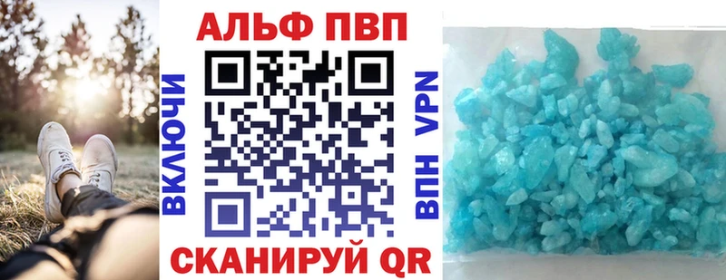 APVP VHQ Свирск