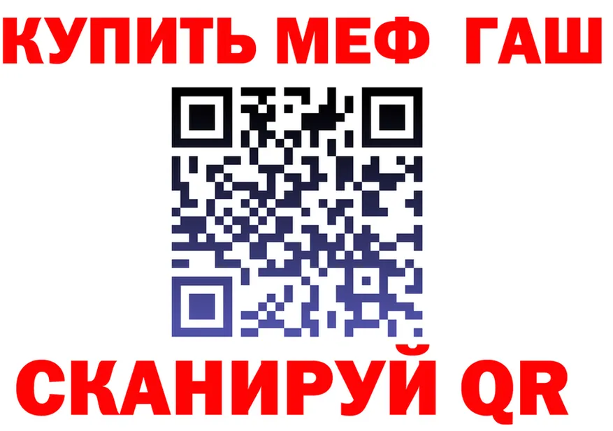 ГАШ гарик ТОР shop omg Свирск