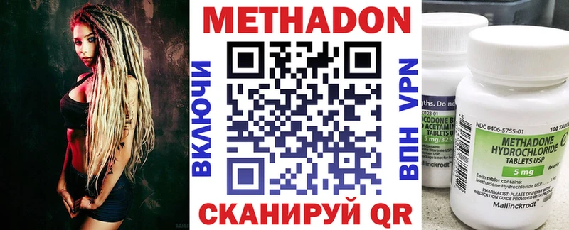 МЕТАДОН methadone  Свирск 